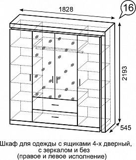 Шкаф для одежды с ящиками 4-х створчатый с зеркалом Люмен 16 в Невьянске - nevyansk.mebel24.online | фото 3