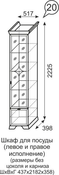 Шкаф для посуды Венеция 20 бодега в Невьянске - nevyansk.mebel24.online | фото 3