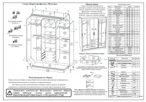 Шкаф-купе СВК-1700, цвет венге/дуб лоредо, ШхГхВ 170х61х220 см. в Невьянске - nevyansk.mebel24.online | фото 10