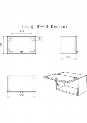 Шкаф навесной Классик 01-50 АЙСБЕРГ (DA1144HR) в Невьянске - nevyansk.mebel24.online | фото