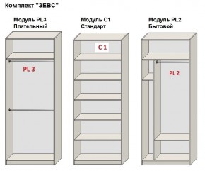 Шкаф распашной серия «ЗЕВС» (PL3/С1/PL2) Серый камень/Небраска натуральный в Невьянске - nevyansk.mebel24.online | фото 2