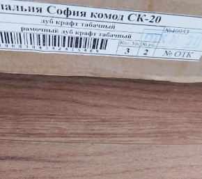 Спальня София СШ-22 Шкаф торцевой (Дуб крафт табачный) в Невьянске - nevyansk.mebel24.online | фото 2