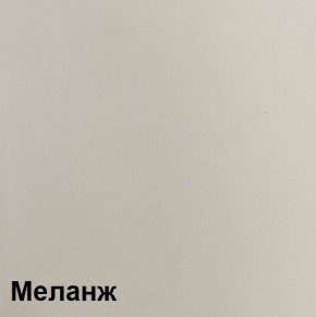 КАЛИПСО Спальный гарнитур (Меланж) в Невьянске - nevyansk.mebel24.online | фото 2