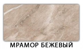 Стол-бабочка Бриз пластик Голубой шелк в Невьянске - nevyansk.mebel24.online | фото 13