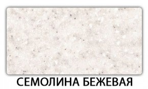 Стол-бабочка Паук пластик травертин Кастилло темный в Невьянске - nevyansk.mebel24.online | фото 19