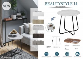 Стол журнальный BeautyStyle 14 в Невьянске - nevyansk.mebel24.online | фото 4