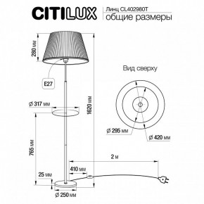 Стол журнальный с торшером Citilux Линц CL402980T в Невьянске - nevyansk.mebel24.online | фото 5