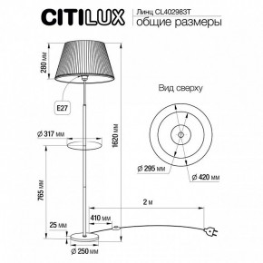 Стол журнальный с торшером Citilux Линц CL402983T в Невьянске - nevyansk.mebel24.online | фото 6