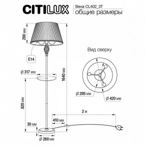 Стол журнальный с торшером Citilux Вена CL402923T в Невьянске - nevyansk.mebel24.online | фото 8