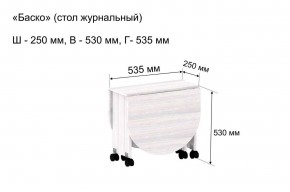 Стол-книжка журнальный "Баско" в Невьянске - nevyansk.mebel24.online | фото 7