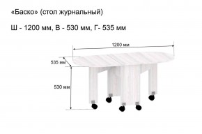 Стол-книжка журнальный "Баско" в Невьянске - nevyansk.mebel24.online | фото 9