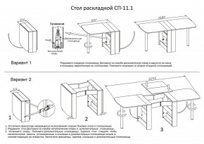 Стол обеденный СП-11.1 в Невьянске - nevyansk.mebel24.online | фото 4