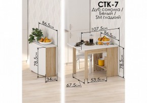 Стол обеденный СтК7 в Невьянске - nevyansk.mebel24.online | фото 2