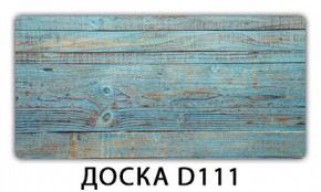 Стол раздвижной Бриз К-2 Доска D110 в Невьянске - nevyansk.mebel24.online | фото 11