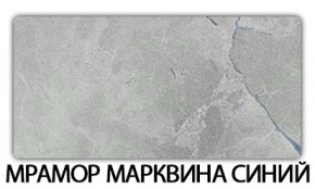 Стол раздвижной Бриз пластик марквина синий Антарес в Невьянске - nevyansk.mebel24.online | фото 4