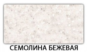 Стол раздвижной Паук пластик Кантри Антарес в Невьянске - nevyansk.mebel24.online | фото 19