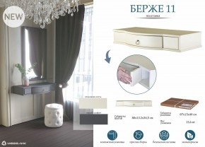 Стол туалетный Берже 15 в Невьянске - nevyansk.mebel24.online | фото 8