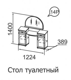 Стол туалетный Ника-Люкс 14 в Невьянске - nevyansk.mebel24.online | фото 1