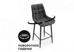 Стул барный Алст К в Невьянске - nevyansk.mebel24.online | фото 7