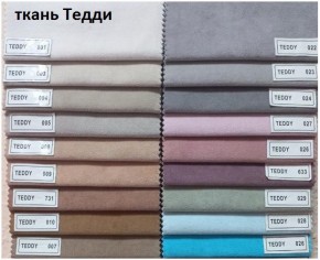 Стул Бостон в Невьянске - nevyansk.mebel24.online | фото 9