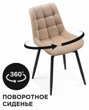 Стул Челси К в Невьянске - nevyansk.mebel24.online | фото 5