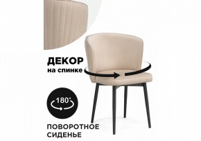 Стул Фрибур в Невьянске - nevyansk.mebel24.online | фото 6