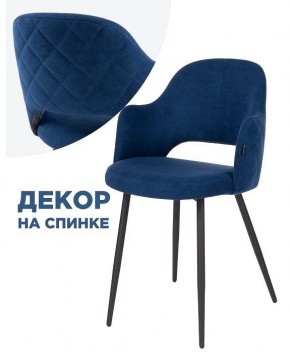 Стул Гутрид в Невьянске - nevyansk.mebel24.online | фото 3
