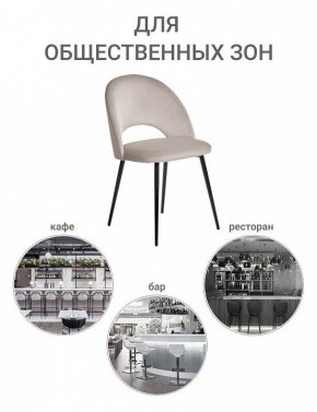 Стул Leo в Невьянске - nevyansk.mebel24.online | фото 8