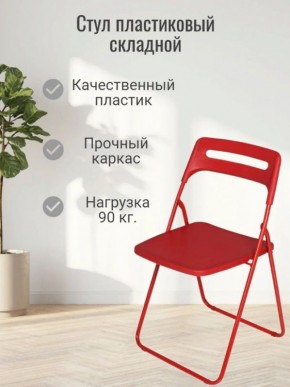 Стул раскладной OKC -1331 Белый (SC 1331) в Невьянске - nevyansk.mebel24.online | фото 5