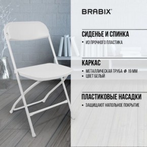 Стул складной BRABIX "Golf CF-002", белый каркас, пластик белый, 532887 в Невьянске - nevyansk.mebel24.online | фото 6