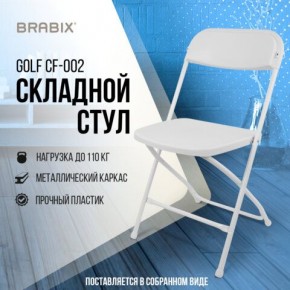 Стул складной BRABIX "Golf CF-002", белый каркас, пластик белый, 532887 в Невьянске - nevyansk.mebel24.online | фото 7