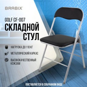 Стул складной BRABIX "Golf CF-007", серебристый каркас, кожзам чёрный, 532891 в Невьянске - nevyansk.mebel24.online | фото 5