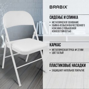 Стул складной BRABIX "Golf Plus CF-003 КОМФОРТ", белый каркас, кожзам белый, 532888 в Невьянске - nevyansk.mebel24.online | фото 6