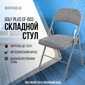 Стул складной BRABIX "Golf Plus CF-003 КОМФОРТ", серый каркас, серая ткань, 532890 в Невьянске - nevyansk.mebel24.online | фото 7