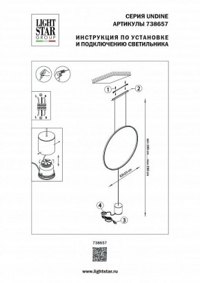 Светильник на растяжке Lightstar Undine 738657 в Невьянске - nevyansk.mebel24.online | фото 2