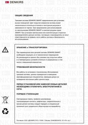 Светильник на штанге Denkirs Smart DK8020-BG в Невьянске - nevyansk.mebel24.online | фото 7