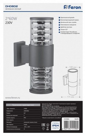 Светильник на штанге Feron DH0802 06299 в Невьянске - nevyansk.mebel24.online | фото 3