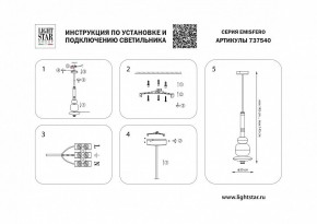 Светильник на штанге Lightstar Emisfero 737540 в Невьянске - nevyansk.mebel24.online | фото 2