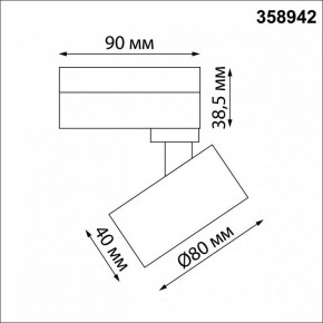 Светильник на штанге Novotech Eddy 358942 в Невьянске - nevyansk.mebel24.online | фото 5