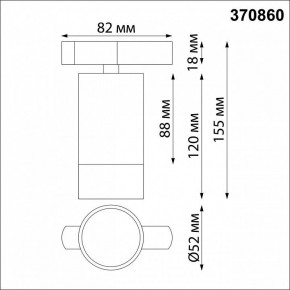 Светильник на штанге Novotech Slim 370860 в Невьянске - nevyansk.mebel24.online | фото 3