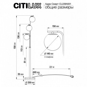 Торшер Citilux Адам Смарт CL228A931 в Невьянске - nevyansk.mebel24.online | фото 8