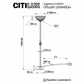Торшер Citilux Адриана CL405913 в Невьянске - nevyansk.mebel24.online | фото 4