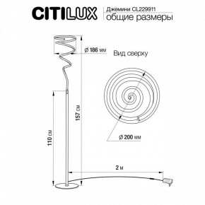 Торшер Citilux Джемини CL229911 в Невьянске - nevyansk.mebel24.online | фото 6