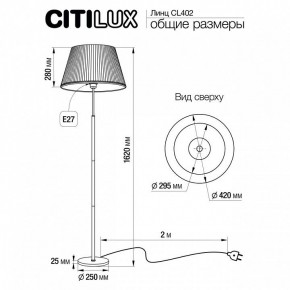 Торшер Citilux Линц CL402970 в Невьянске - nevyansk.mebel24.online | фото 4