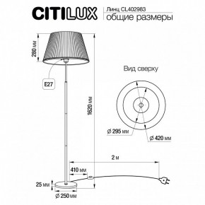 Торшер Citilux Линц CL402983 в Невьянске - nevyansk.mebel24.online | фото 4