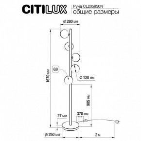 Торшер Citilux Рунд CL205950N в Невьянске - nevyansk.mebel24.online | фото 6
