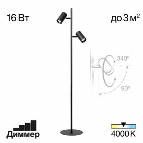 Торшер Citilux Twin CL809011N в Невьянске - nevyansk.mebel24.online | фото 2