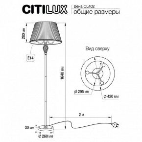 Торшер Citilux Вена CL402920 в Невьянске - nevyansk.mebel24.online | фото 5