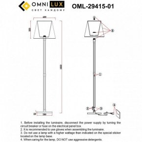 Торшер Omnilux Rimaggio OML-29415-01 в Невьянске - nevyansk.mebel24.online | фото 5