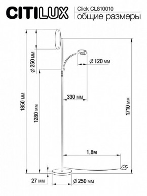 Торшер с подсветкой Citilux Click CL810010 в Невьянске - nevyansk.mebel24.online | фото 7